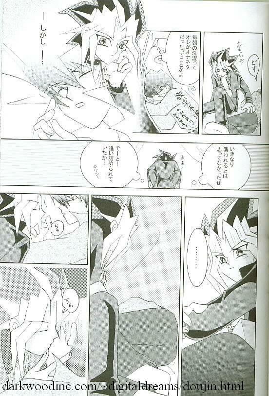 Kiwamono (Yu-gi-oh) page 7 full