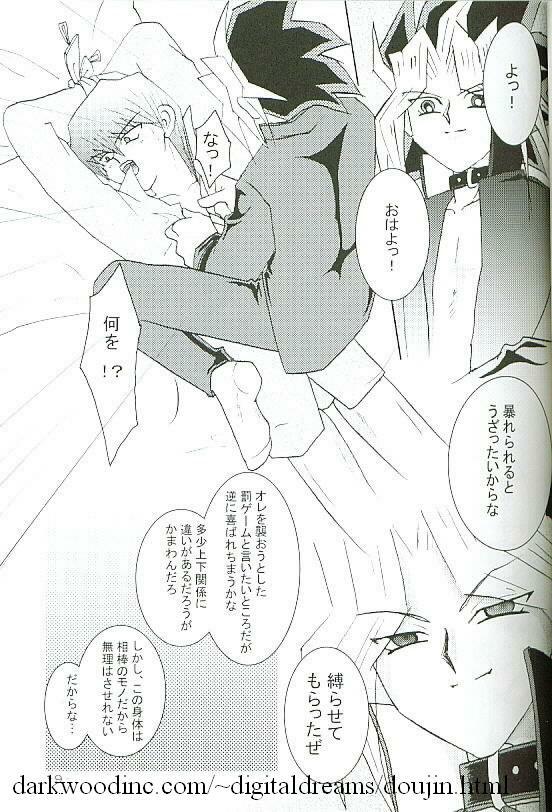 Kiwamono (Yu-gi-oh) page 9 full