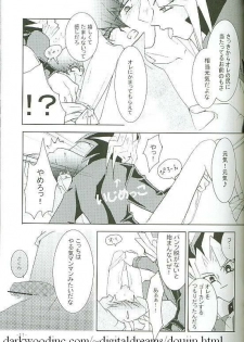 Kiwamono (Yu-gi-oh) - page 11