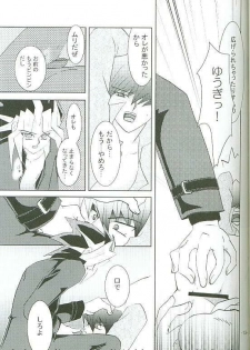 Kiwamono (Yu-gi-oh) - page 13