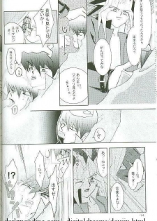 Kiwamono (Yu-gi-oh) - page 14