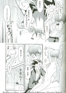 Kiwamono (Yu-gi-oh) - page 15
