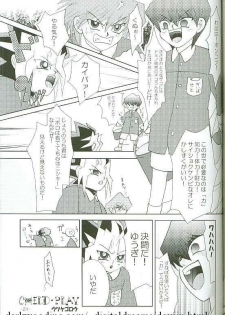 Kiwamono (Yu-gi-oh) - page 21