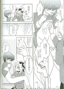 Kiwamono (Yu-gi-oh) - page 24