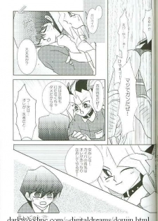 Kiwamono (Yu-gi-oh) - page 25