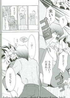 Kiwamono (Yu-gi-oh) - page 6