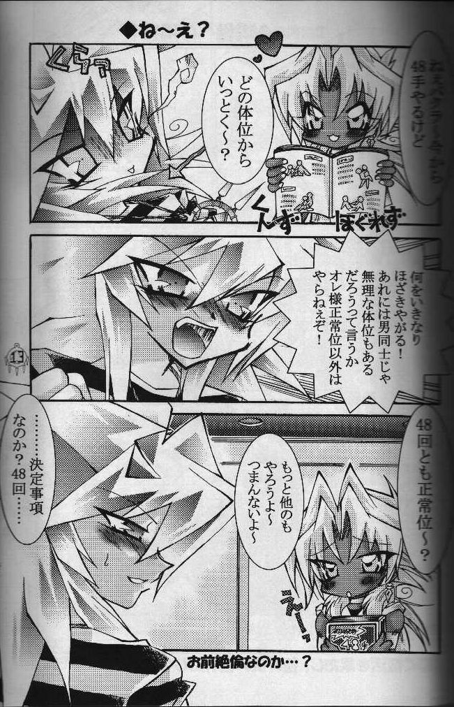 Heizoku (Yu-gi-oh) page 10 full