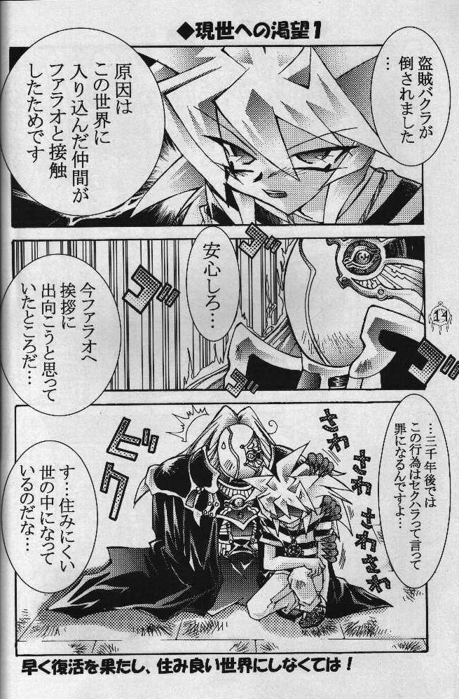 Heizoku (Yu-gi-oh) page 11 full