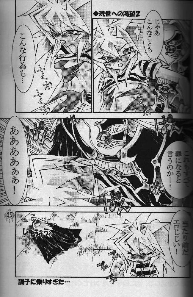 Heizoku (Yu-gi-oh) page 12 full