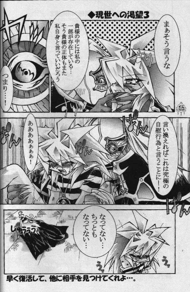 Heizoku (Yu-gi-oh) page 13 full