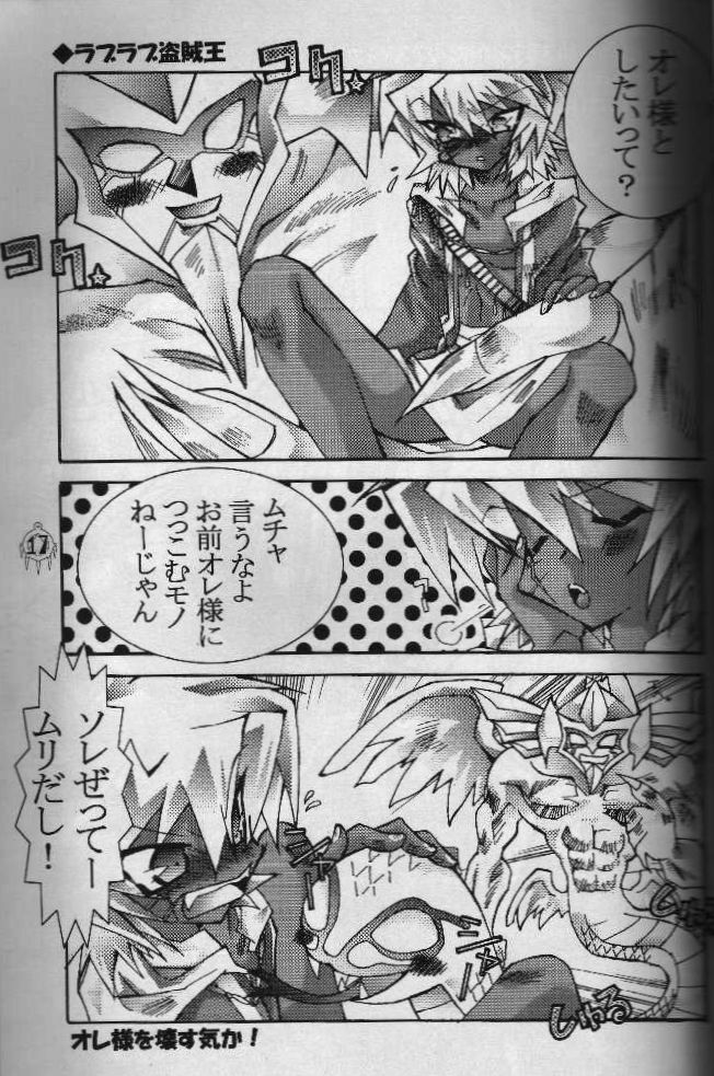 Heizoku (Yu-gi-oh) page 14 full