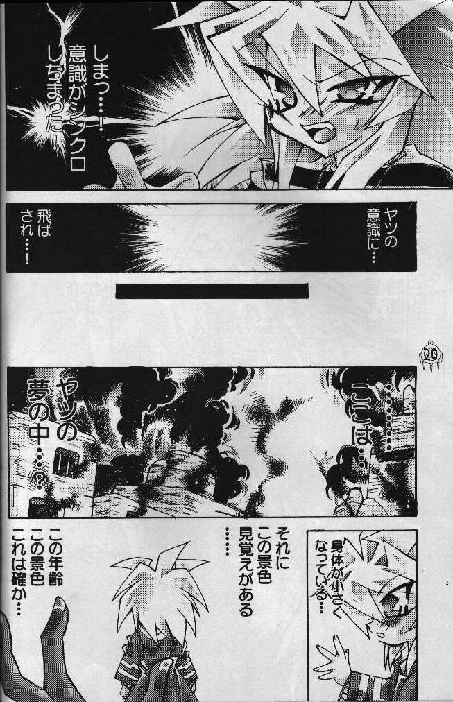 Heizoku (Yu-gi-oh) page 17 full