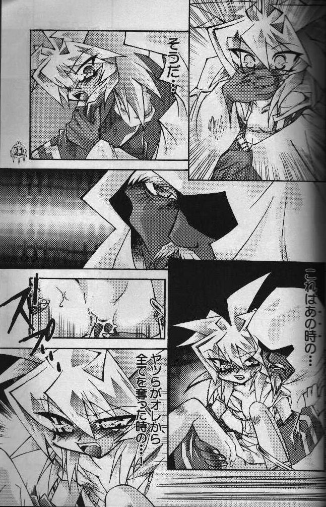 Heizoku (Yu-gi-oh) page 18 full