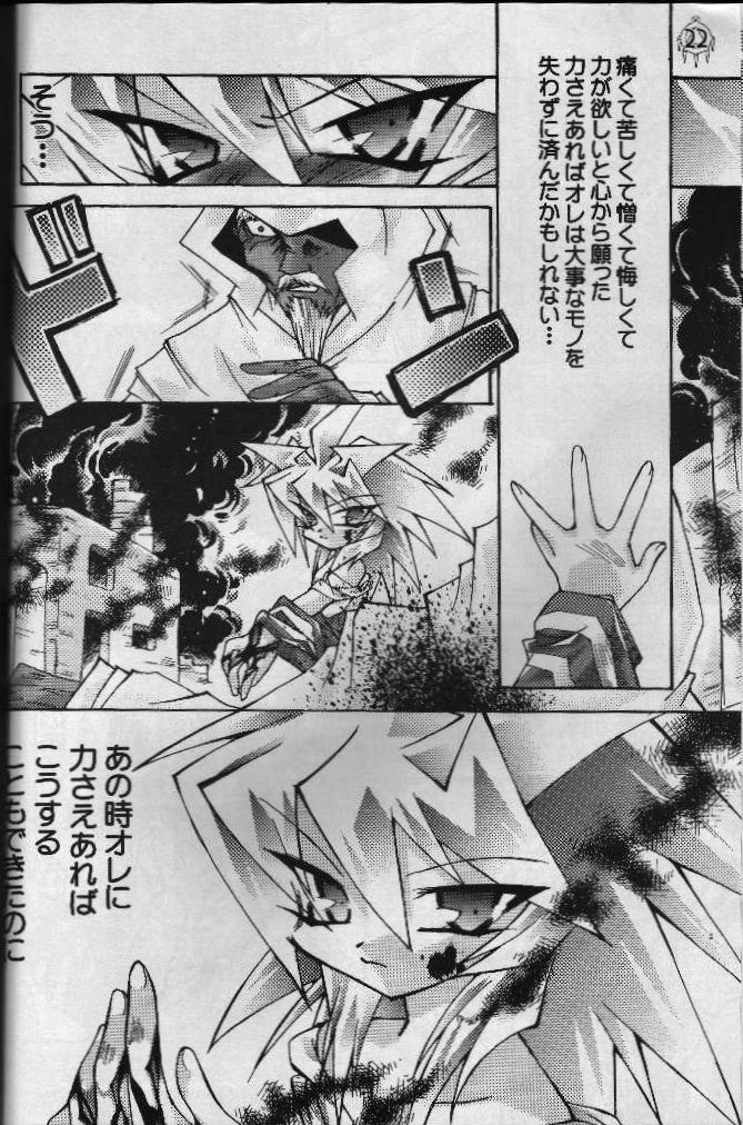 Heizoku (Yu-gi-oh) page 19 full