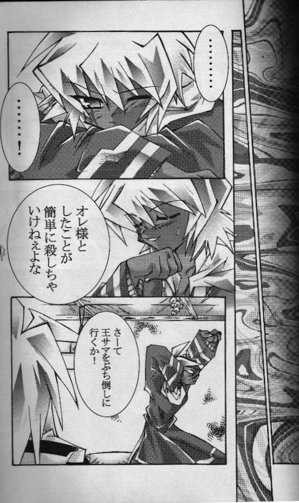 Heizoku (Yu-gi-oh) page 20 full