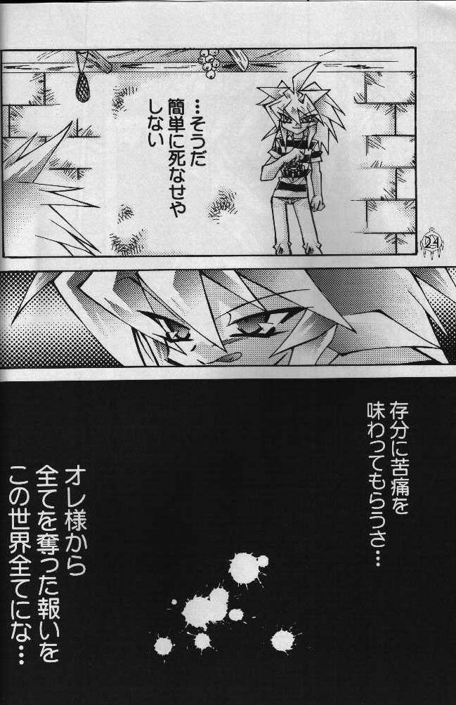 Heizoku (Yu-gi-oh) page 21 full