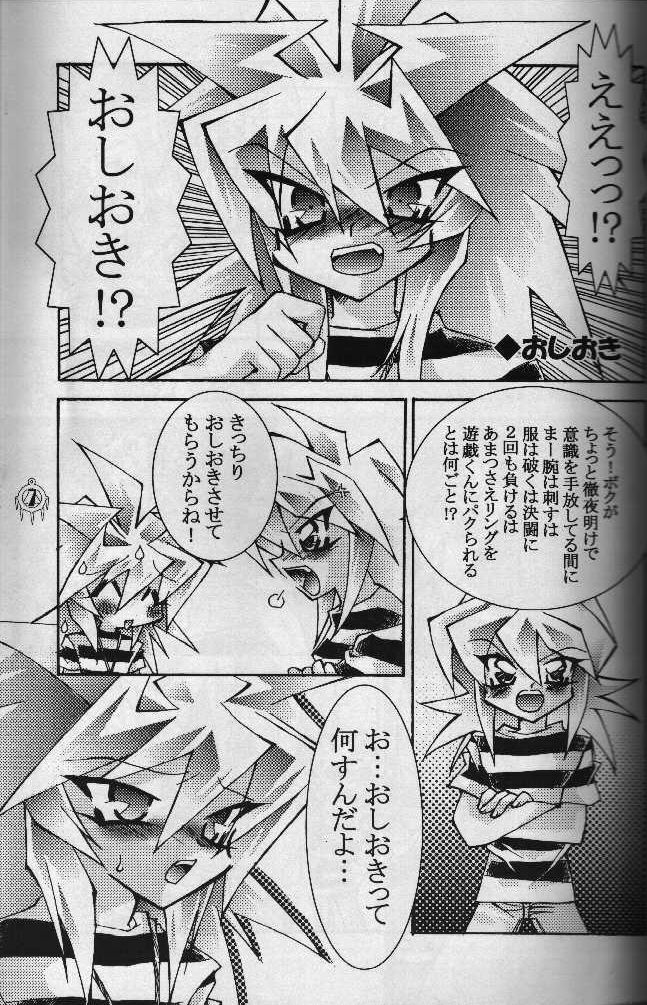 Heizoku (Yu-gi-oh) page 4 full