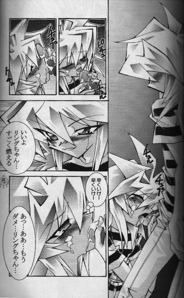 Heizoku (Yu-gi-oh) page 6 full