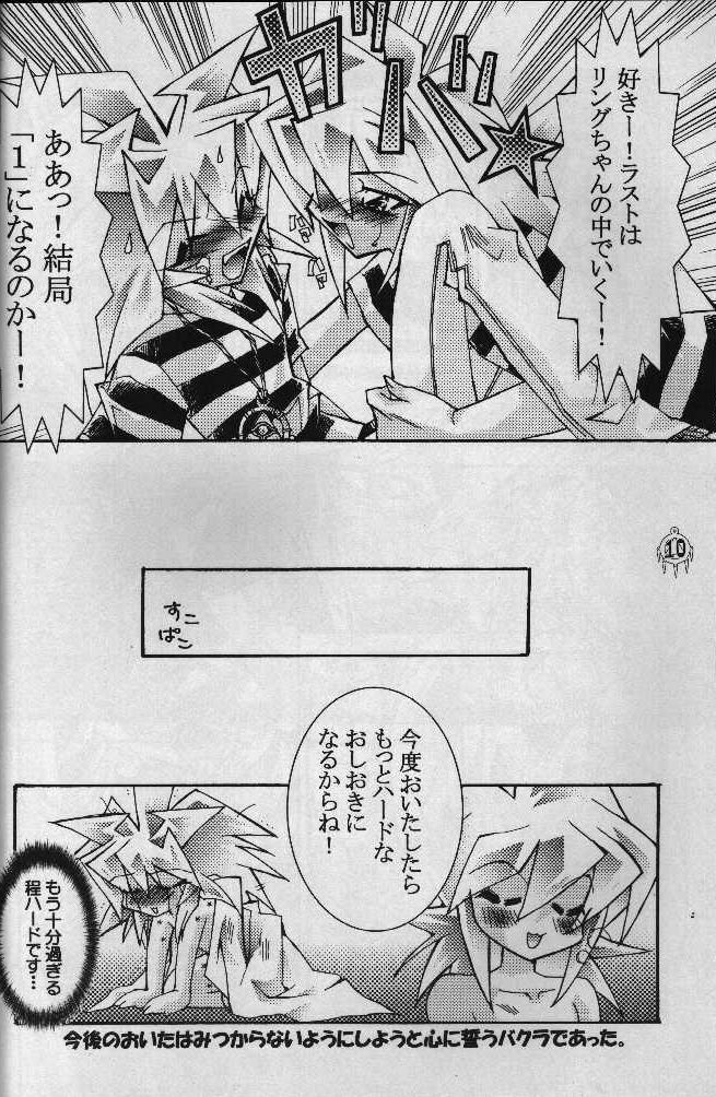 Heizoku (Yu-gi-oh) page 7 full