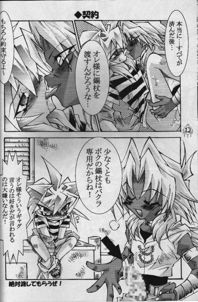 Heizoku (Yu-gi-oh) page 9 full