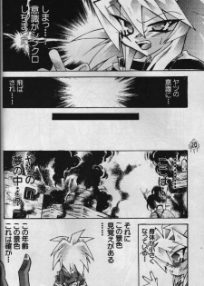 Heizoku (Yu-gi-oh) - page 17