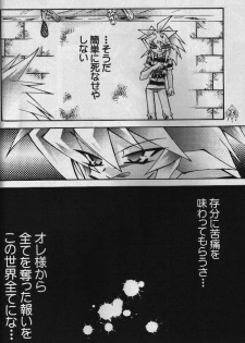 Heizoku (Yu-gi-oh) - page 21