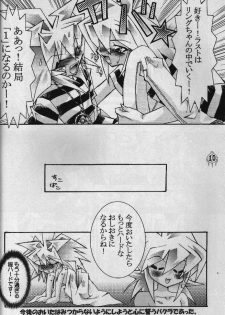 Heizoku (Yu-gi-oh) - page 7