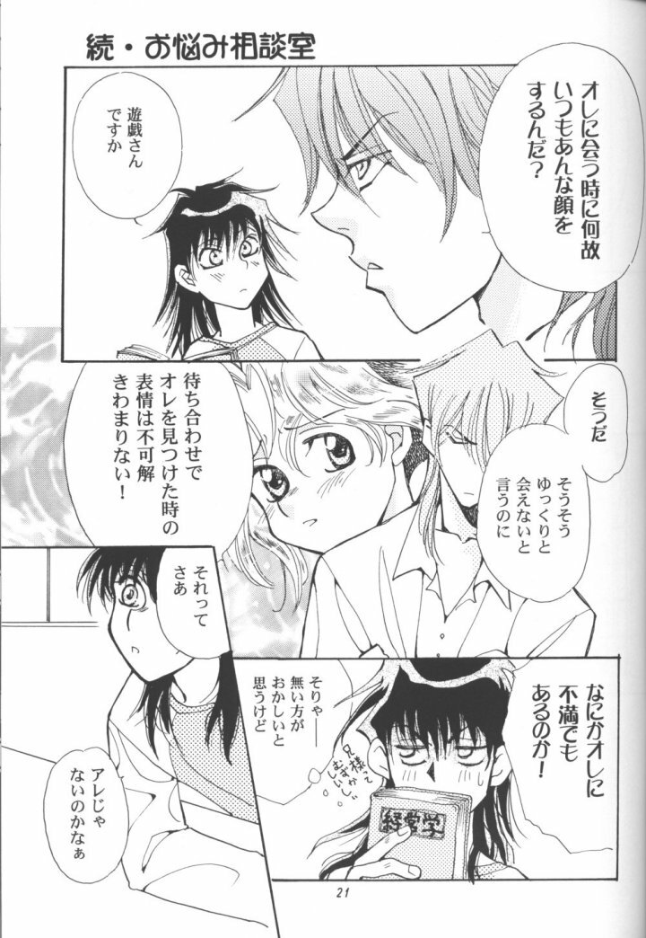 Mikaduki (Yu-gi-oh) page 13 full