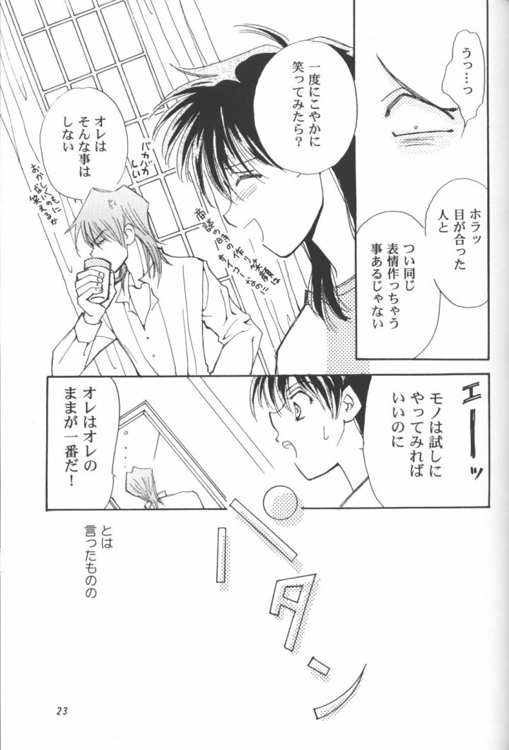 Mikaduki (Yu-gi-oh) page 15 full