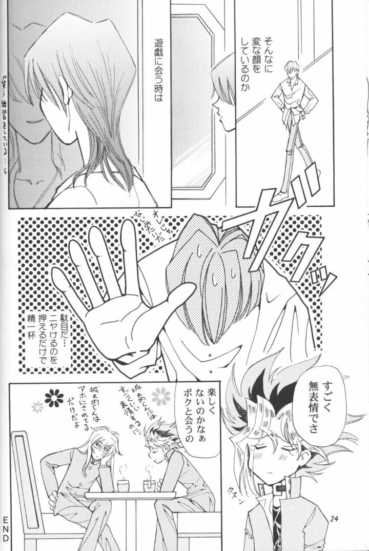 Mikaduki (Yu-gi-oh) page 16 full