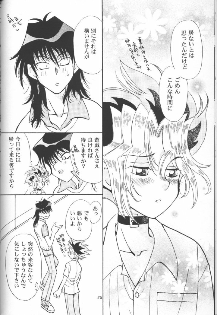 Mikaduki (Yu-gi-oh) page 19 full