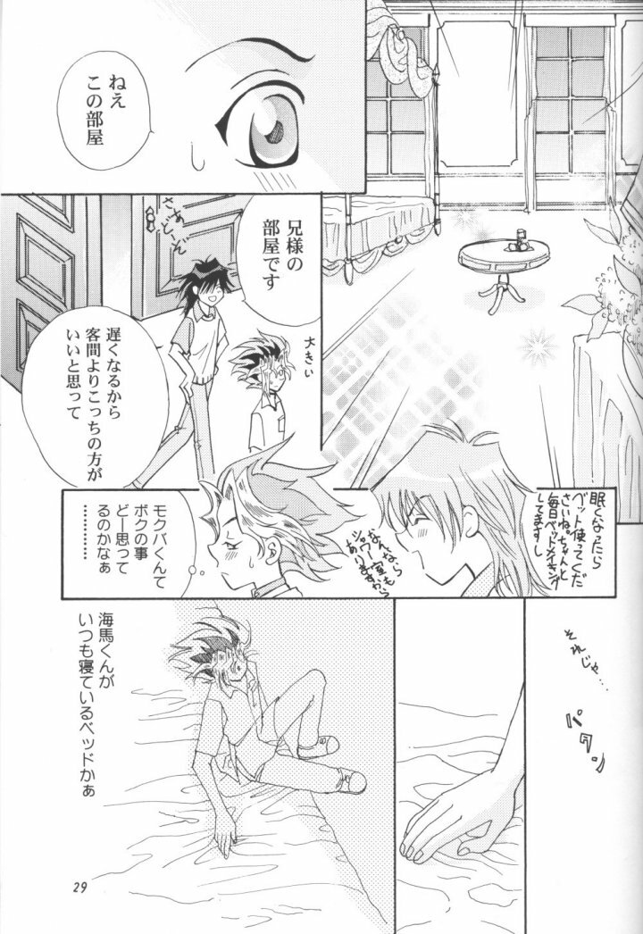 Mikaduki (Yu-gi-oh) page 20 full