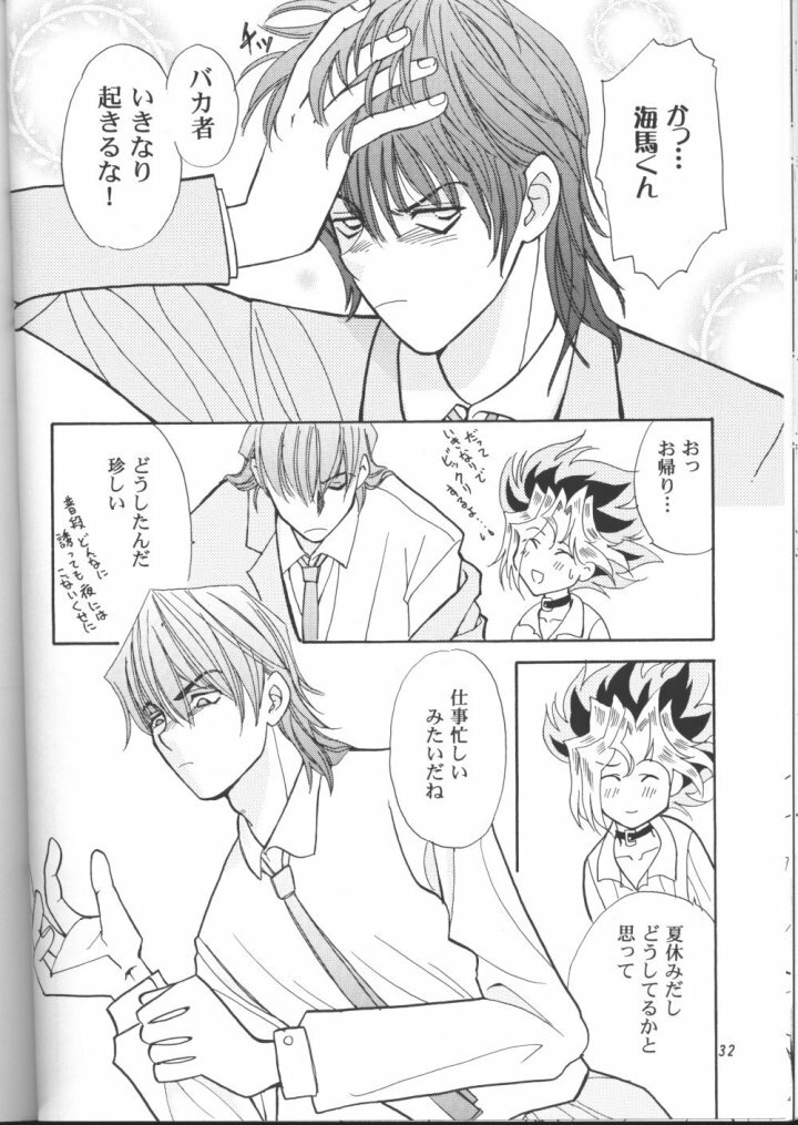 Mikaduki (Yu-gi-oh) page 23 full