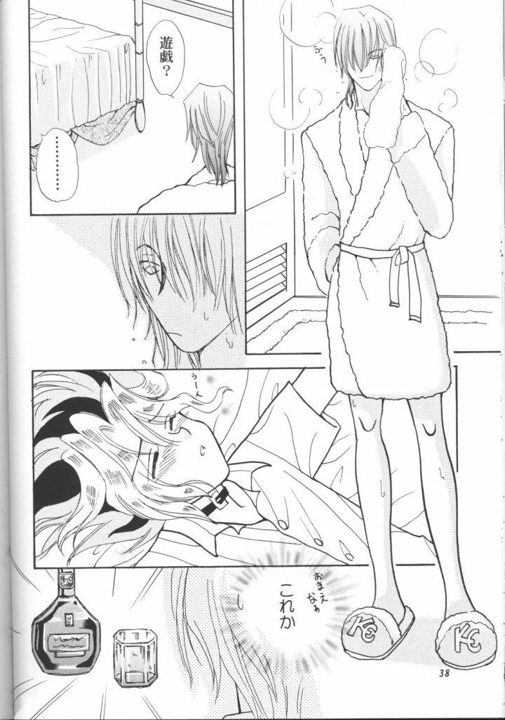 Mikaduki (Yu-gi-oh) page 29 full