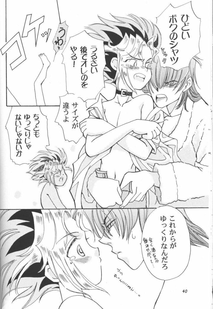 Mikaduki (Yu-gi-oh) page 31 full