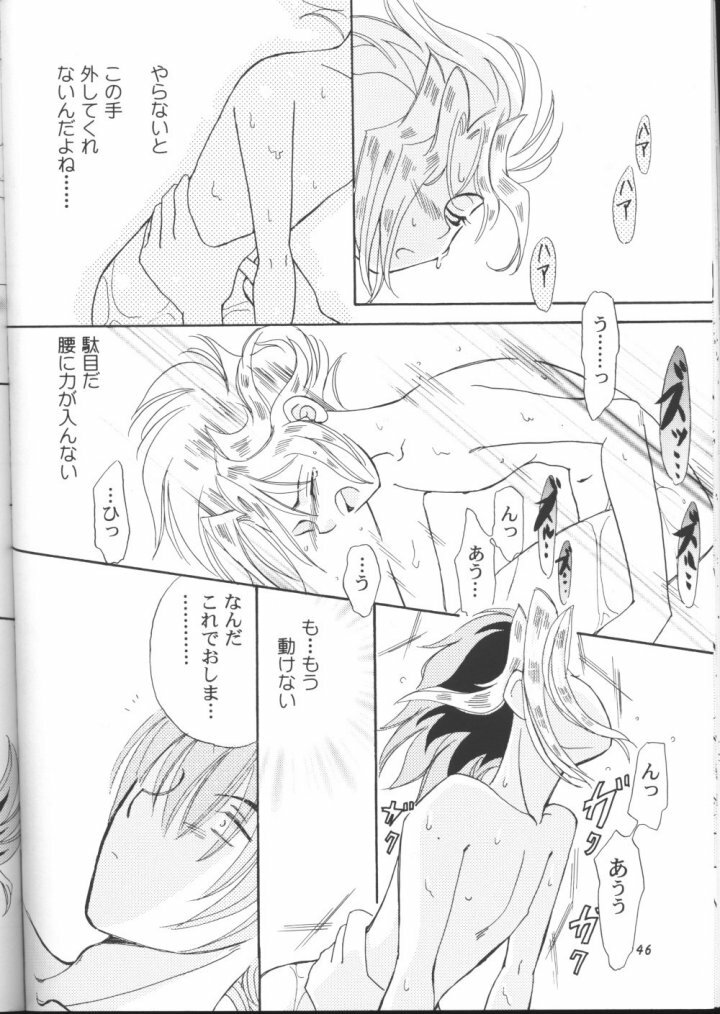 Mikaduki (Yu-gi-oh) page 37 full