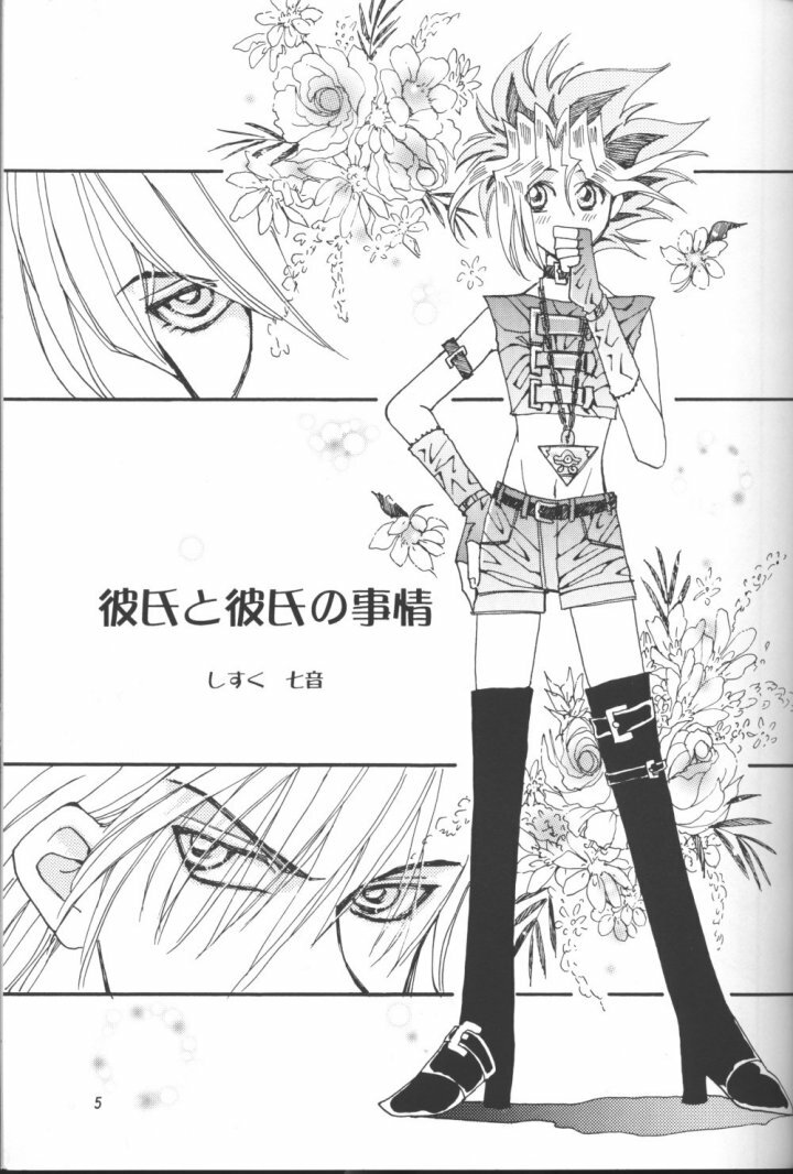 Mikaduki (Yu-gi-oh) page 4 full