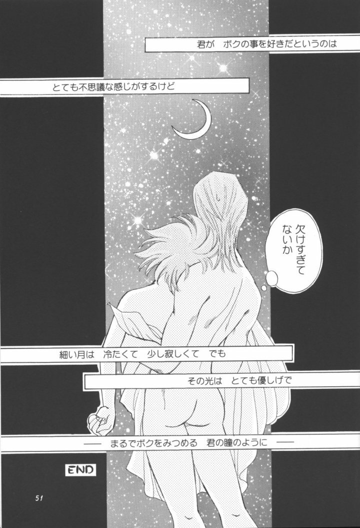 Mikaduki (Yu-gi-oh) page 42 full