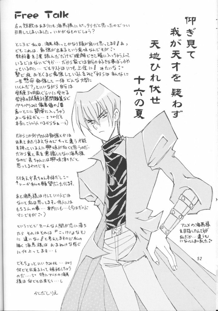 Mikaduki (Yu-gi-oh) page 43 full