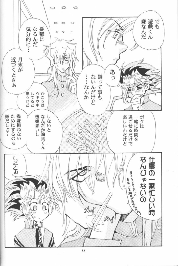 Mikaduki (Yu-gi-oh) page 8 full