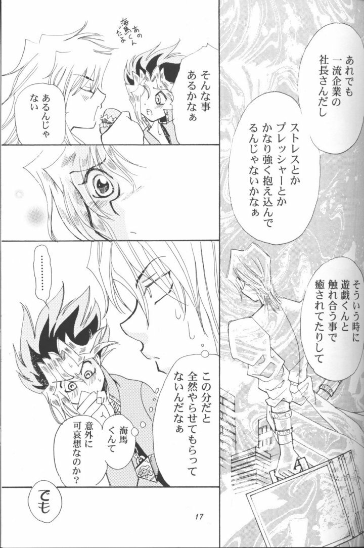 Mikaduki (Yu-gi-oh) page 9 full