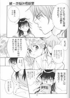 Mikaduki (Yu-gi-oh) - page 13