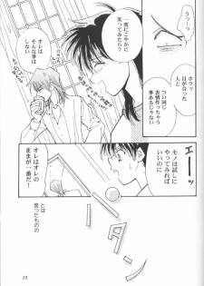 Mikaduki (Yu-gi-oh) - page 15