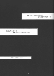 Mikaduki (Yu-gi-oh) - page 17