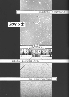Mikaduki (Yu-gi-oh) - page 18
