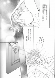 Mikaduki (Yu-gi-oh) - page 21