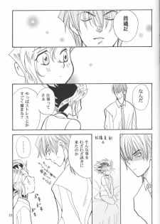 Mikaduki (Yu-gi-oh) - page 24