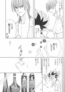 Mikaduki (Yu-gi-oh) - page 28