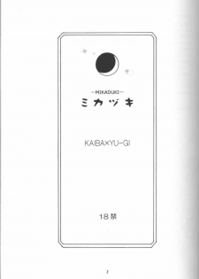Mikaduki (Yu-gi-oh) - page 2