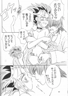 Mikaduki (Yu-gi-oh) - page 31